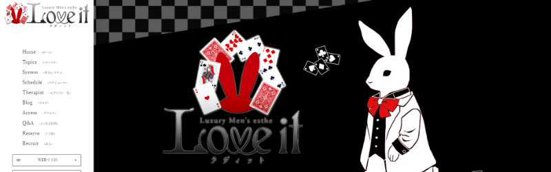 ラヴィット 麻布十番ルーム