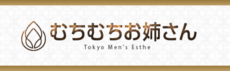 むちむちお姉さん