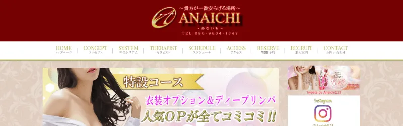 ANAICHI（あないち）渋谷店