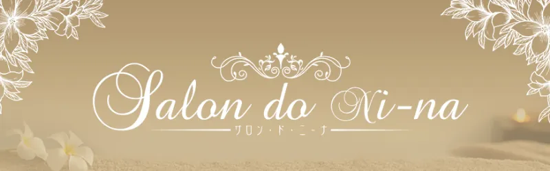 サロンドニーナ広島