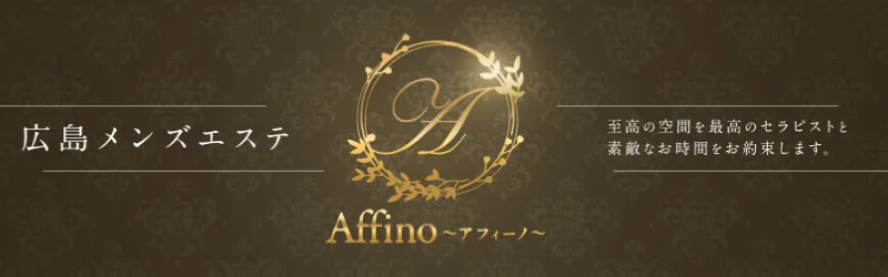 Affino(アフィーノ)
