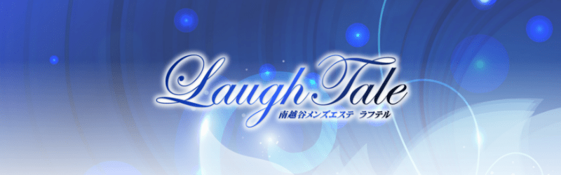 ラフテル 南越谷店（Laugh Tale）