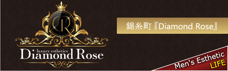 ダイヤモンドローズ錦糸町