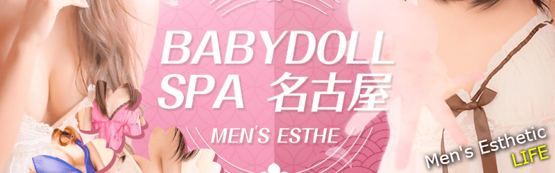 BABYDOLL SPA