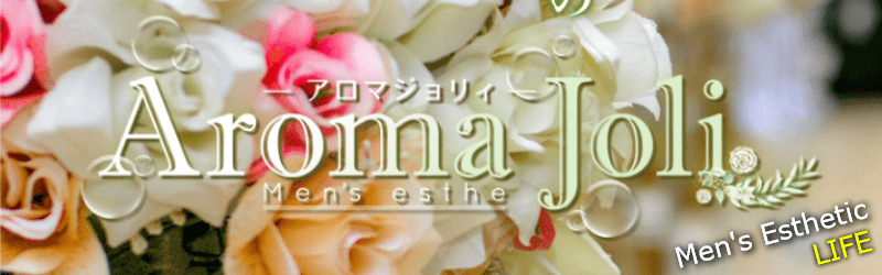 アロマジョリィ千葉店