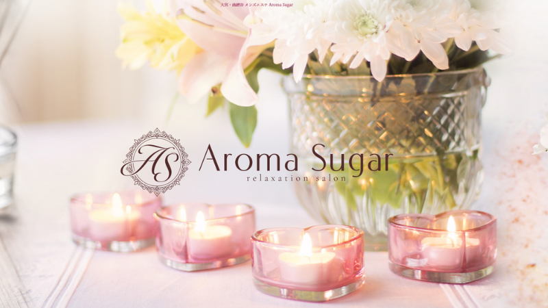 アロマシュガー大宮