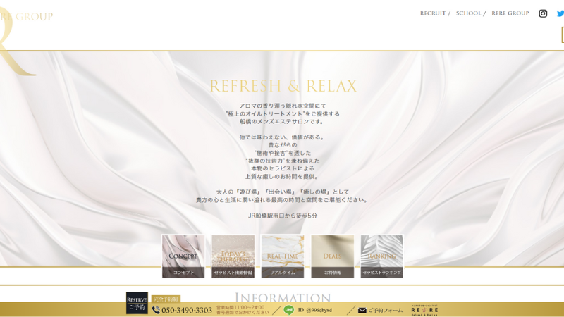 RERE~リリ~船橋店