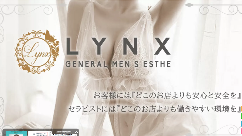 Lynx(リンクス)船橋店