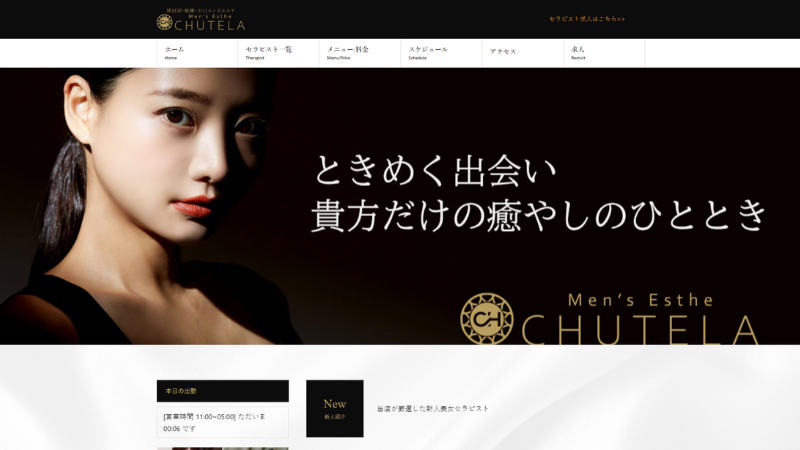 Chutela(チュテラ)船橋