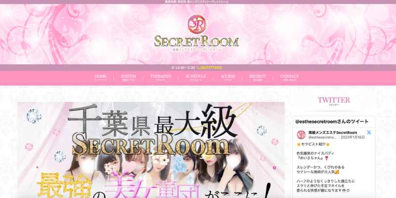 シークレットルーム 南越谷店