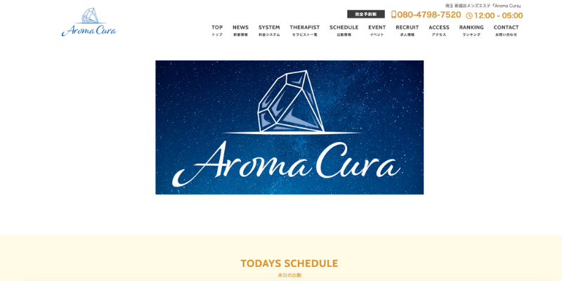 アロマクーラ新越谷（Aroma Cura）