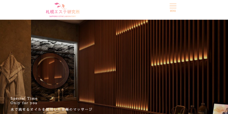 札幌エステ研究所