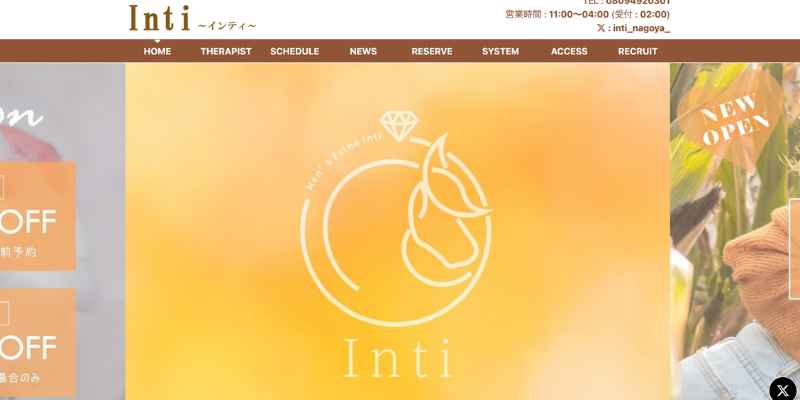 インティ(inti)