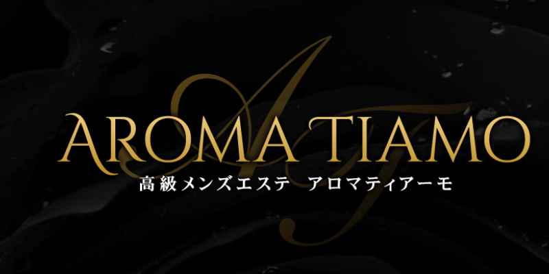 渋谷アロマティアーモ
