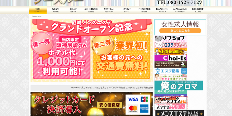 シースルー神戸