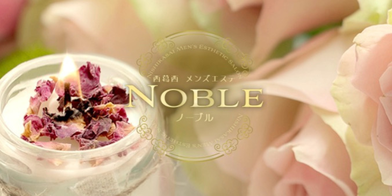 ノーブル葛西店(NOBLE)