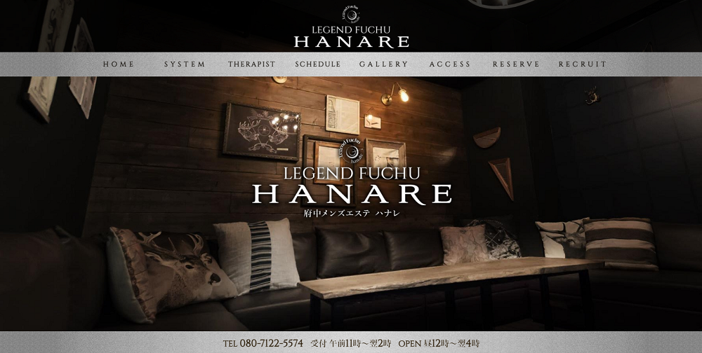 レジェンド府中