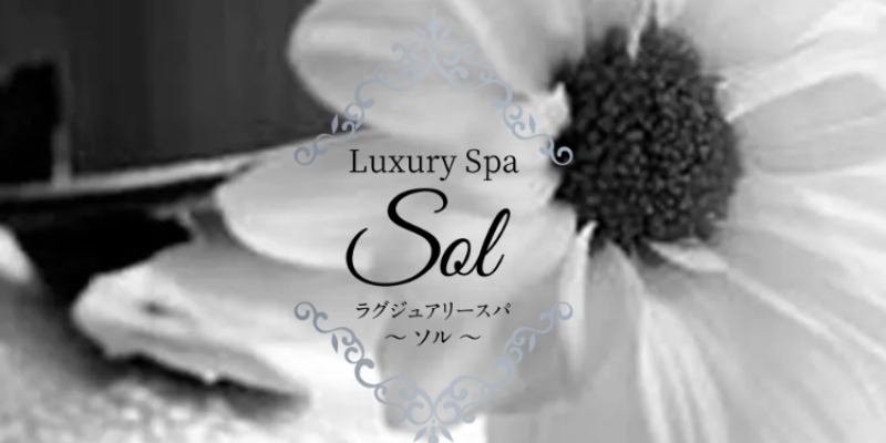 ソル府中店(SOL)