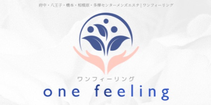 ワンフィーリング府中