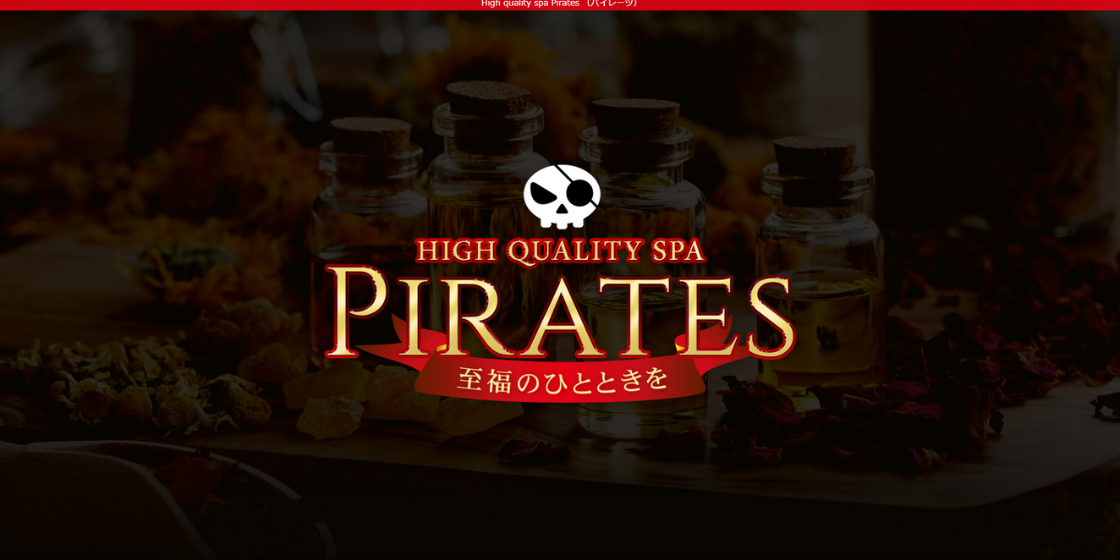 High quality spa Pirates（パイレーツ）