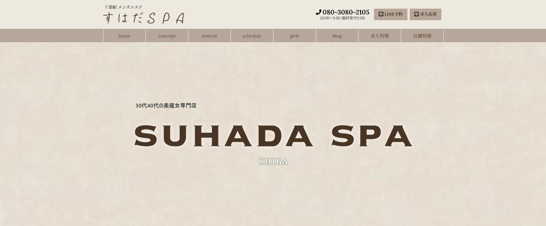 SUHADA SPA