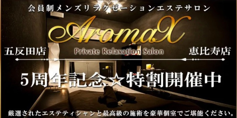 AromaX 五反田店