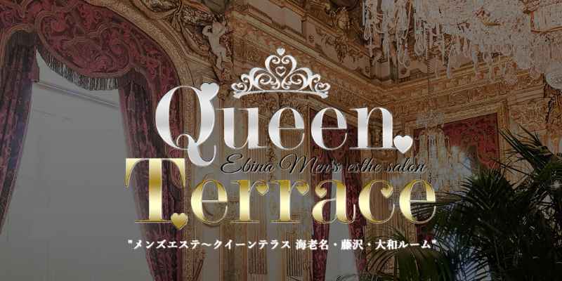 藤沢クイーンテラス