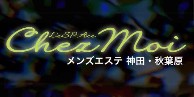 シェモア神田店