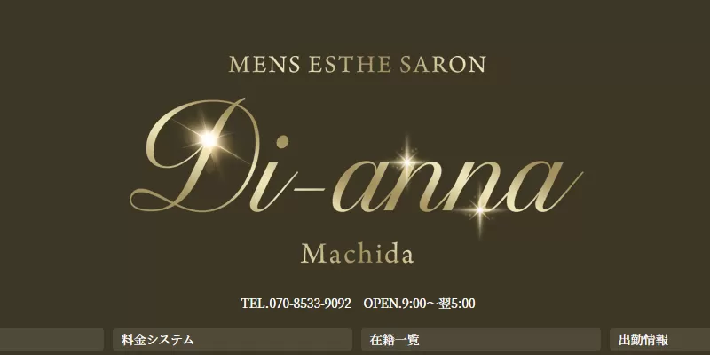 Di-anna(ディアンナ)