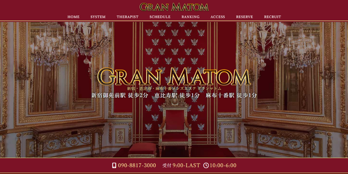 Gran Matom(グランマトム)新宿御苑