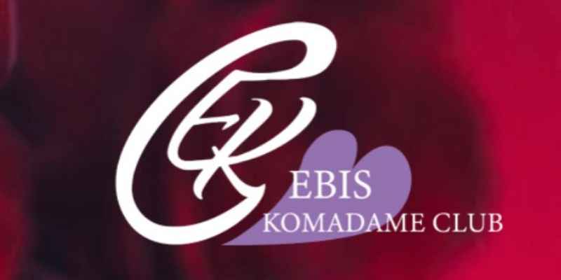 コマダム倶楽部(中目黒)