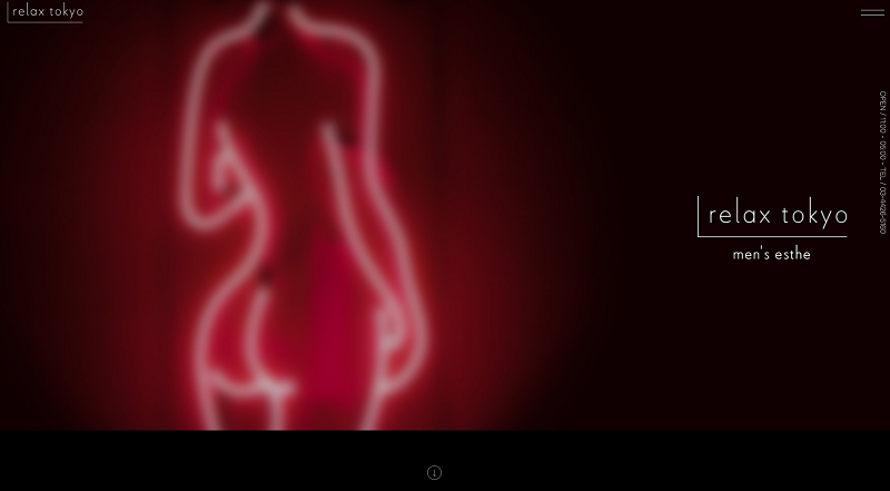 リラックス東京（新橋店）