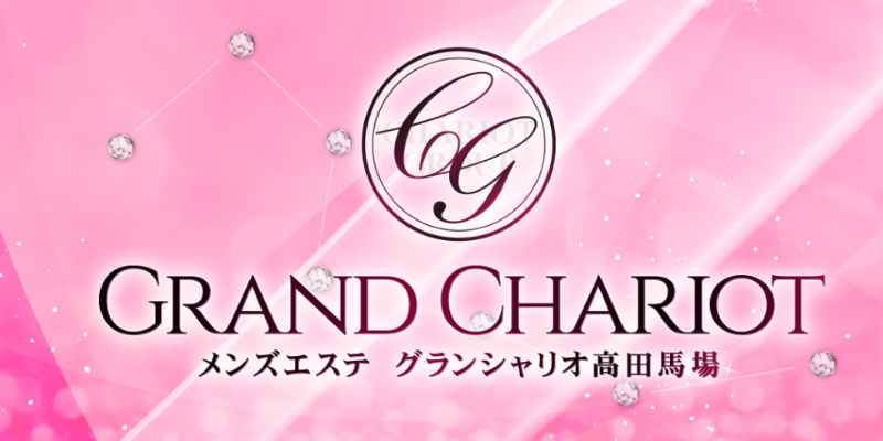 グランシャリオ高田馬場