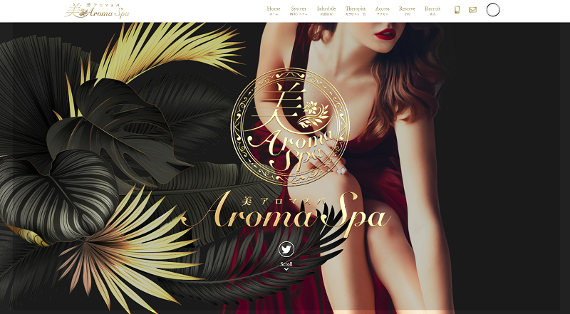 美 aroma spa 新橋店