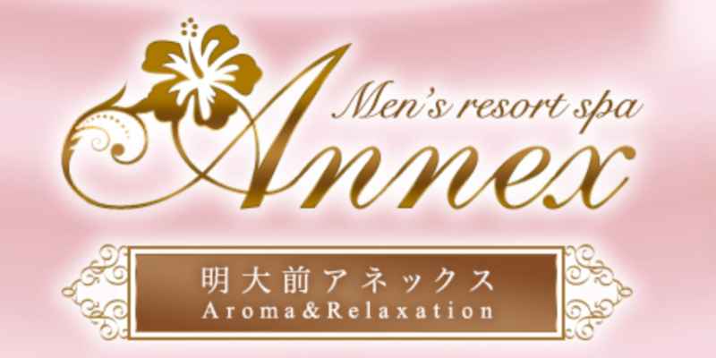 明大前アネックス