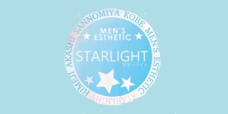 スターライト姫路