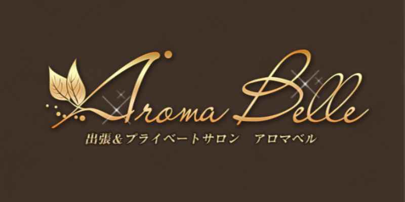 アロマベル金沢店