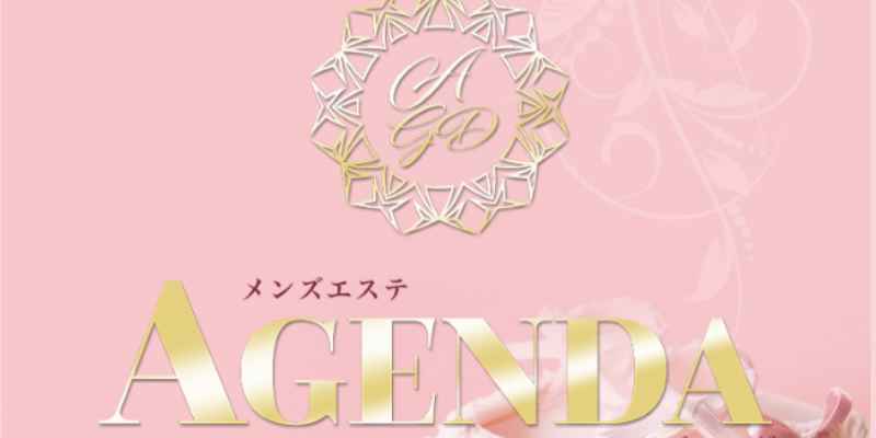 AGENDA(アジェンダ)