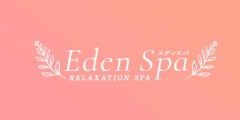 Eden Spa(エデンスパ)
