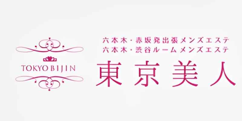 東京美人 赤坂店
