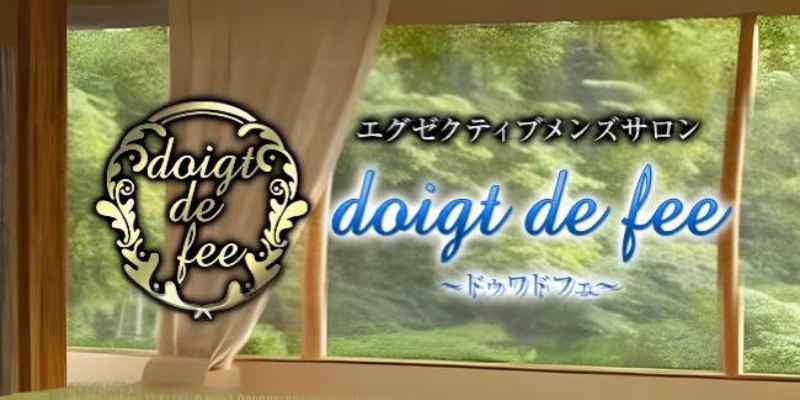 ドゥワドフェ自由が丘