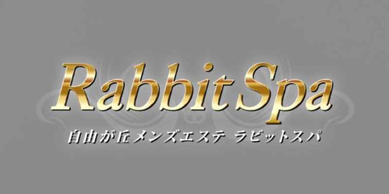 ラビットSPA