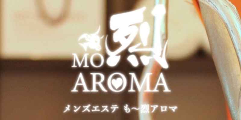も〜烈アロマ荻窪