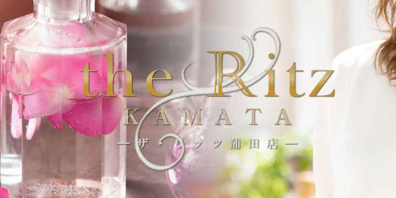 ザ・リッツ蒲田店