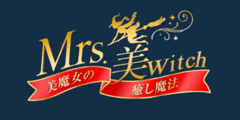 Mrs.美witch堺東