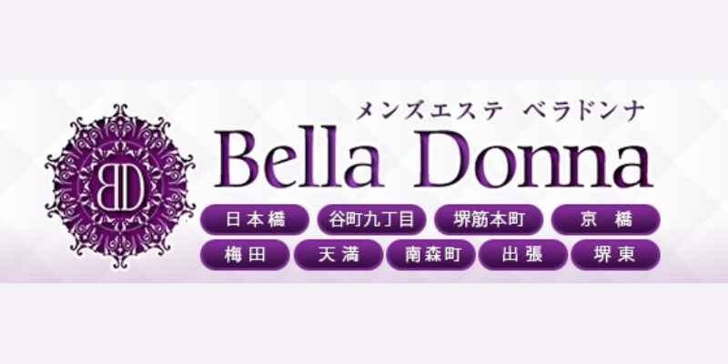 ベラドンナ京橋