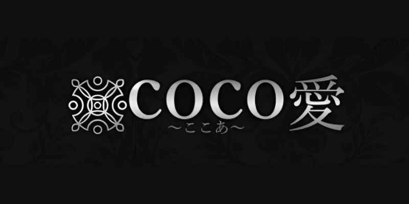 COCO愛(ここあ)京橋