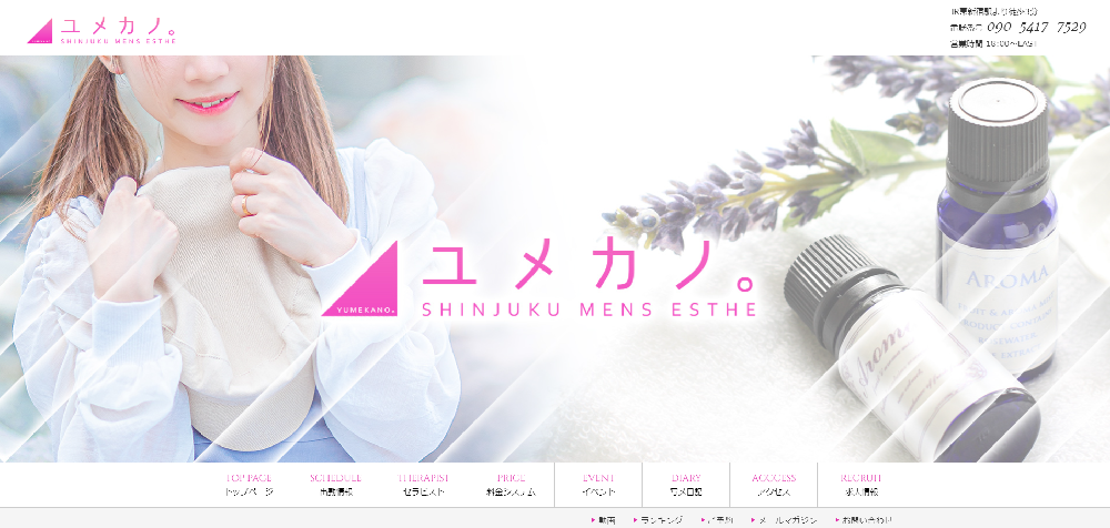 ユメカノ。 新大久保