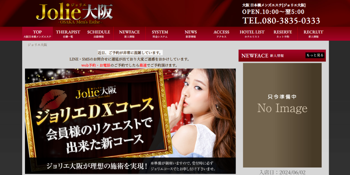 Mrsジョリエ大阪