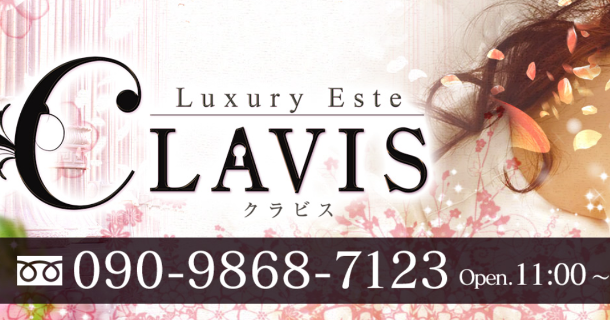 CLAVIS(クラビス)新大阪